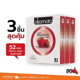 Okamoto Strawberry ถุงยางอนามัย สตรอว์เบอร์รี่ ขนาด 53 มม. บาง 0.04 มม. หอมสตรอว์เบอร์รี่ (3 กล่อง)