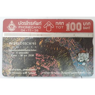 s287 ของสะสมบัตรเติมเงินมือถือ บัตรโทรศัพท์ใช้แล้ว ลายตามภาพ