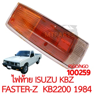 ไฟท้าย ISUZU KBZ FASTER-Z KB2200 1984