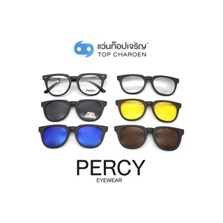 PERCY แว่นสายตาทรงหยดน้ำ TR2335-C2 size 50 พร้อมคลิปออนกันแดด 5 ชิ้น By ท็อปเจริญ