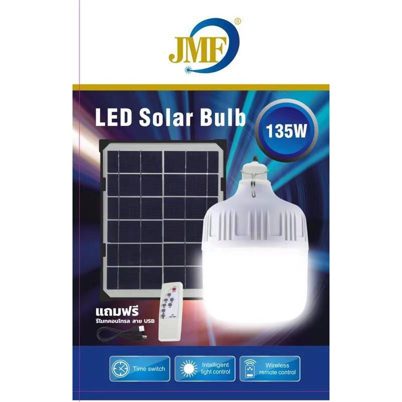 ชุดหลอดไฟโซล่าเซลล์ JMF-LED SOLAR-B135W