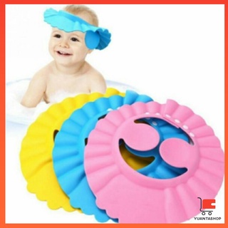 หมวกอาบน้ำ ปิดหูปรับได้  กันน้ำ สำหรับสระผมเด็ก Baby waterproof shampoo cap