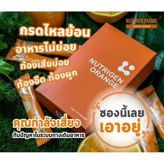 NUTRIGEN ORANGE นูทริเจน ออเรนจ์ ออเร้นจ์มัลติเอนไซม์ ที่ดีที่สุด เข้มข้นกว่า เอนไซม์ ทั่วไป 3 -4 เท่า ชนิดผงเทใต้ลิ้น