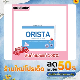 ออริสต้า สลายฝ้า ของแท้ 1 กล่อง 10 เม็ด ออริสต้าพลัส orista ออริสต้าสลายฝ้าของแท้ ออริต้า ออริ ส ต้า สลาย ฝ้า