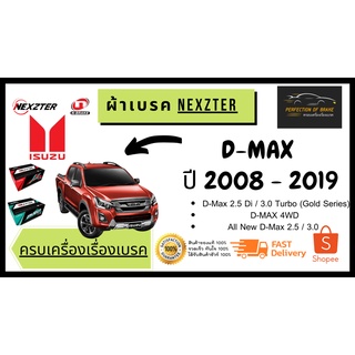 ผ้าเบรคหน้า Nexzter  MU / PRO SPEC ISUZU D-Max 2.5 Di / 3.0 Turbo (Gold Series) /  4WD / All New D-Max ปี  2008 - 2019