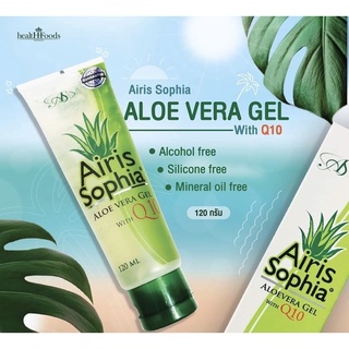 *ของแท้* เจลว่านหางจระเข้ ALOE VERA GEL ขนาด 120 กรัม