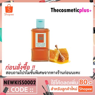 Giffarine เจลล้างหน้าน้ำผึ้ง (100ml)