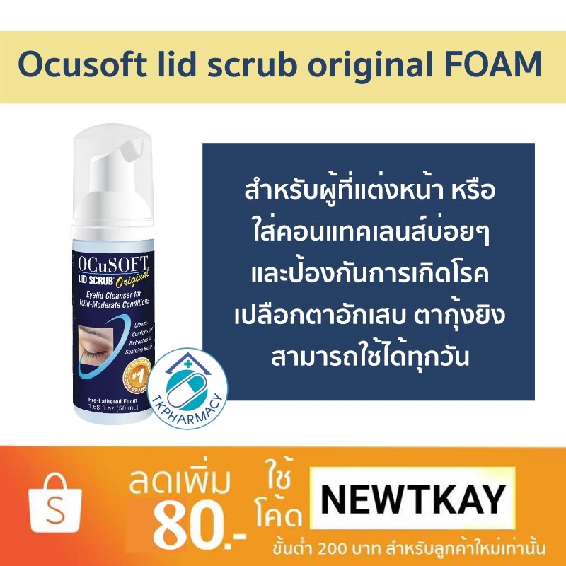 Ocusoft lid scrub original foam 50 ml.