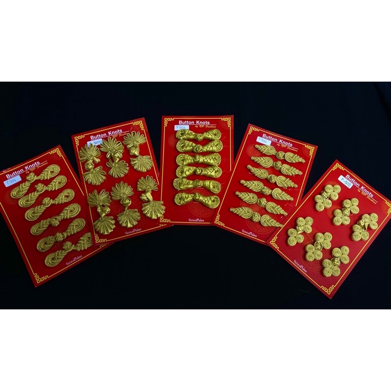 กระดุมจีนสีทอง กระดุมจีนสีทอง 5ฟรี1 ✅พร้อมส่ง