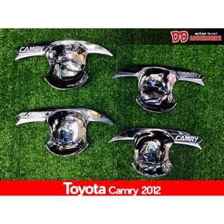 เบ้ามือเปิดประตู Toyota Camry 2012 สีโครเมียม 4 ชิ้น