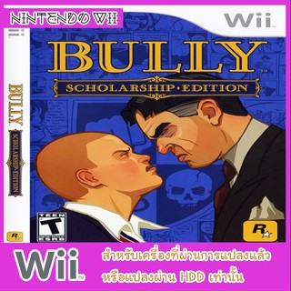 แผ่นเกมส์ wii - Bully Scholarship Edition