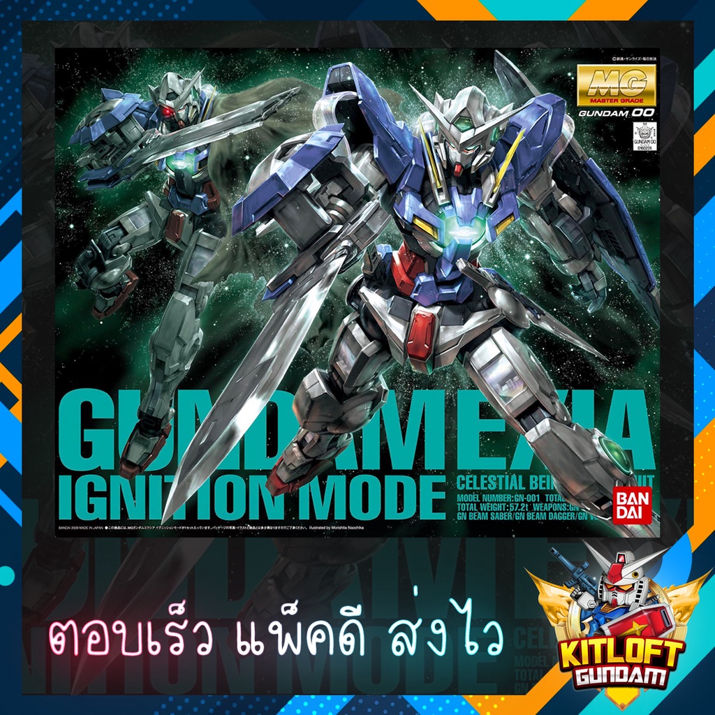 BANDAI GUNPLA MG GUNDAM EXIA IGNITION MODE KITLOFT กันดั้ม หุ่นยนต์