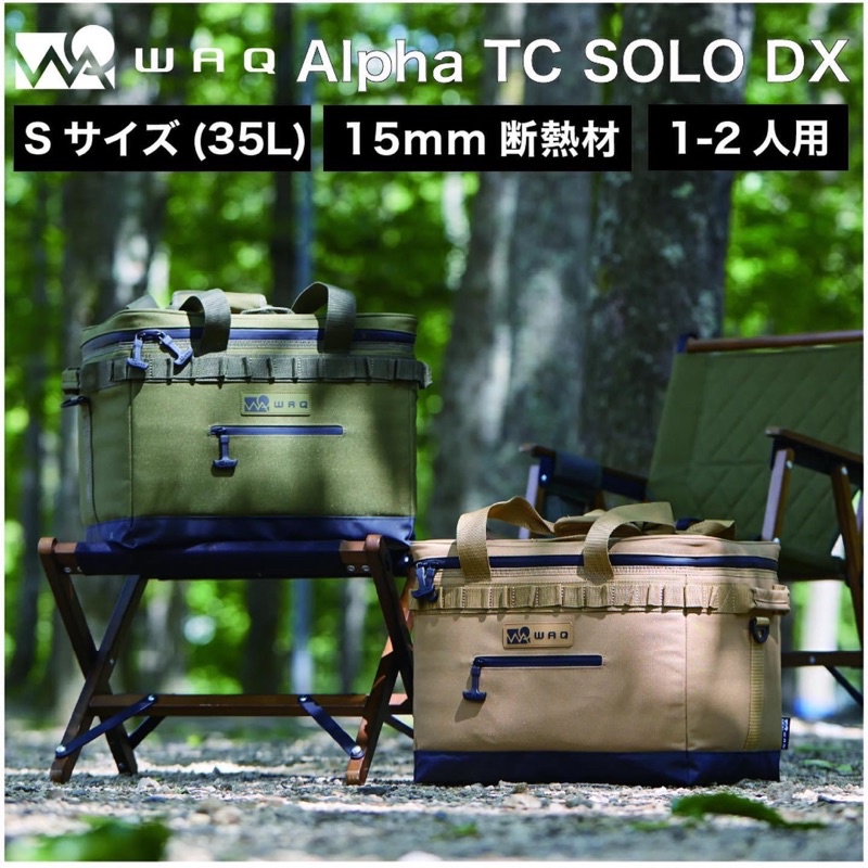 (PRE-ORDER‼️)WAQ🇯🇵 SOFT COOLER BOX❄️