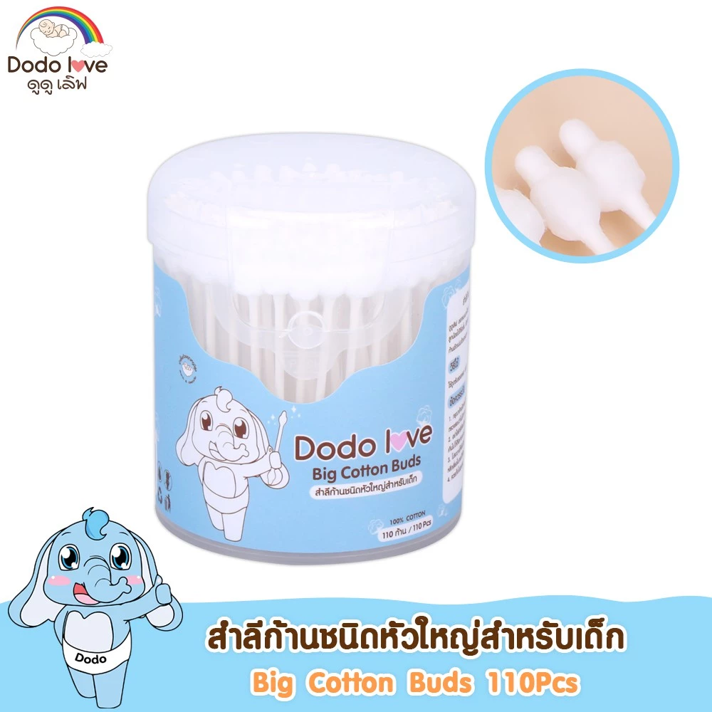 DODOLOVE ผ้าก๊อซทำความสะอาดช่องปากเด็ก 30 ก้าน สำลีก้านกระดาษ หัวเล็ก 200 ก้าน หัวใหญ่ 110 ก้าน สำลีแผ่น สำลีก้อน thumbnail 5