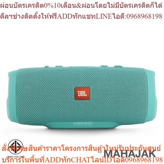 JBL CHARGE 3 TEALสินค้าสั่งซื้อพิเศษซื้อแล้วไม่รับเปลี่ยนคืน😀(เฉพาะซื้อออนไลน์)PREORDER