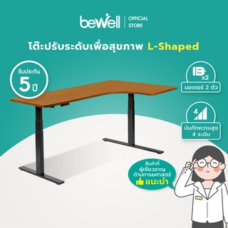 [ใส่โค้ดรับเงินคืน 1,000 coins] Bewell Ergonomic L-Shaped Desk โต๊ะปรับระดับไฟฟ้า รูปตัว L เข้ามุมได้ทั้ง 2 ฝั่ง เพิ่มพื้นที่ทำงาน หน้าจอปรับระดับระบบสัมผัส รับประกัน 5 ปี