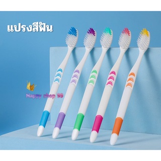 แปรงสีฟัน แปรงสำหรับผู้ใหญ่ BQB แบบแพ็ค 5ชิ้น 10ชิ้น