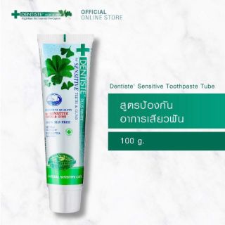 Dentiste Sensitive Toothpaste Tube 100 Gm. - เดนทิสเต้ ยาสีฟัน สูตรป้องกันอาการเสียวฟัน แบบหลอด 100 กรัม