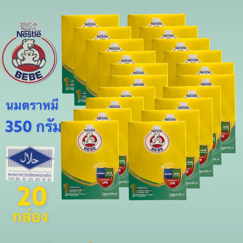 นมตราหมี สูตร 1 BEBE START INFANT FORMULA นมผงดัดแปลงสำหรับทารก ตราเบบี สตาร์ท ขนาด 350 กรัม ยกลัง 3