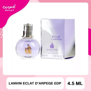 Lanvin Eclat D’arpege EDP สีม่วง 4.5 ml น้ำหอมLanvin