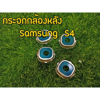 กระจกกล้องหลังพร้อมขอบ Samsung S4 i9500 สินค้ามีพร้อมส่ง