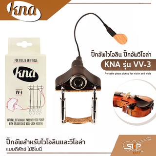 ปิ๊กอัพไวโอลิน ปิ๊กอัพวิโอล่า KNA VV-3 Portable piezo pickup for violin and viola