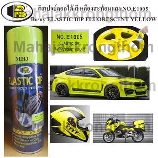 BOSNY บอสนี่ สเปรย์สีลอกได้ สีสเปรย์ลอกได้ อิลาสติกดิ๊ฟ Bosny Elastic Dip No. E1005 (Flourescent Yellow)  400ml