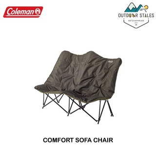 Coleman JP COMFORT SOFA CHAIR (Single/Double)