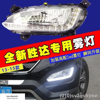 （ LED ไฟวิ่งกลางวันแบบ） 13 14 15 Hyundai ยี่ห้อใหม่ Shengda ix45 ไฟวิ่งกลางวันเดิม lix45 ดัดแปลงสูงจับคู่ไฟตัดหมอกหน้าแอ