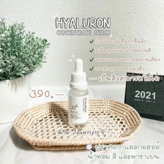 EVES อีฟส์ ไฮยา เติมเต็มความชุ่มชื้นให้ผิว ริ้วรอยดูตื้นขึ้น HYALURON CONCENTRATE SERUM