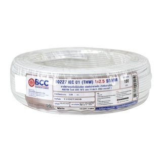 BCC สายไฟ IEC 01 (THW) 1x2.5 MM. (WH) 450/700V (100ม./ขด) 60227