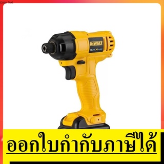 DCF805 ไขควงกระแทก Dewalt  C2A ขนาด 10.8V.  สินค้าเเท้รับประกันจากผู้เเทนจำหน่าย