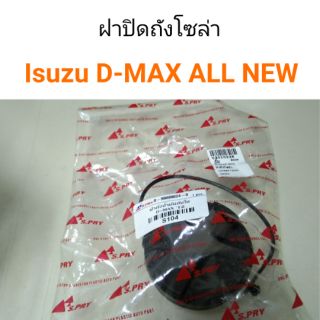 AWH ฝาถังน้ำมัน ฝาปิดถังโซล่า Isuzu D-Max All new อะไหล่รถยนต์