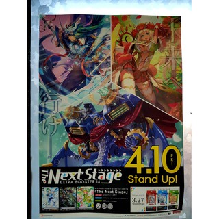 ﻿Poster โปสเตอร์ แวนการ์ด Vanguard V-EB14 ขนาดB2
