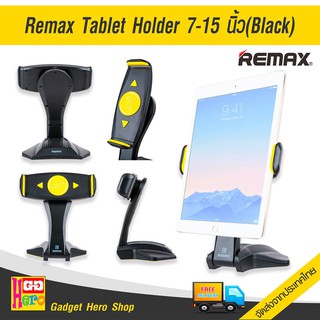 Remax Tablet Holder 7-15 นิ้ว(Black)