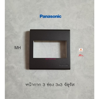 Panasonic WEB7813 หน้ากาก 3 ช่อง 3x3 จัตุรัส สี MH