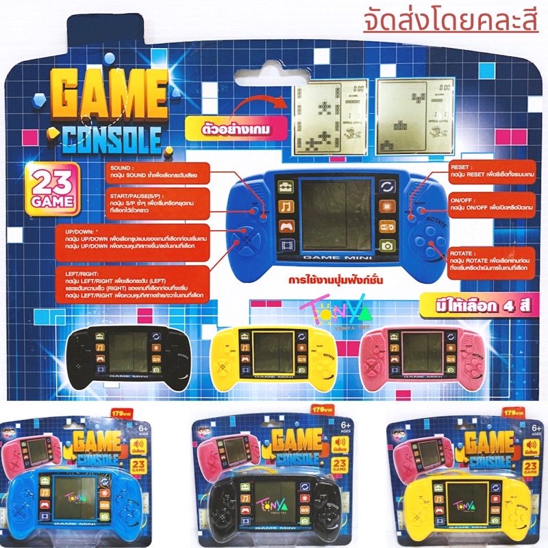 ของเล่นย้อนวัย:เกมส์กด ยุค 90’s Arcade Game / เกมส์กดคลาสสิค 23 เกม / ตู้เกมเตอร์ติส / พินบอล / เกมกดน้ำ