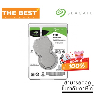 1 TB HDD 2.5" (ฮาร์ดดิสก์โน้ตบุ๊ค) SEAGATE BARRACUDA 5400RPM SATA3 (ST1000LM048)