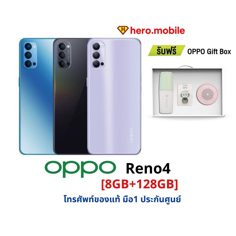 [ผ่อน0%] โทรศัพท์มือถือออปโป้ OPPO Reno 4 (8/128GB) เครื่องเปล่าใช้ได้ทุกเครือข่าย**แถมgift box**