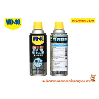 สเปรย์ลมเป่าฝุ่น WD-40 Specialist Air Duster สเปรย์ลม ขนาด 200 กรัม อุปกรณ์อิเล็คโทรนิคส์ กล้อง เลนส์