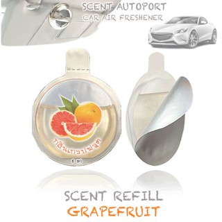 รีฟิล นำ้หอมในรถยนต์ Refill Scent portable ขนาด 8 มิล กลิ่น grapefruit ส้มโอ