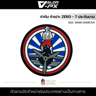 VALOR PX - PVC Patches - จ่าดับ จําเปาะ zero - 7 ประจัญบาน แผ่นแพทช์ ขนาด 80mm แพทช์ตีนตุ๊กแก ติดกระเป๋า ติดเสื้อ วัส