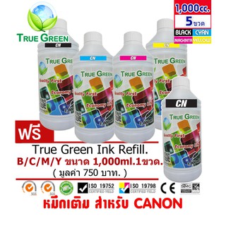 หมึกเติม Canon ขนาด 1000cc. หมึกเกรดA  สีดำ/ฟ้า/แดง/เหลือง(B/C/M/Y)  เติมเครื่องปริ้นติดแทงค์ และเติมตลับหมึก