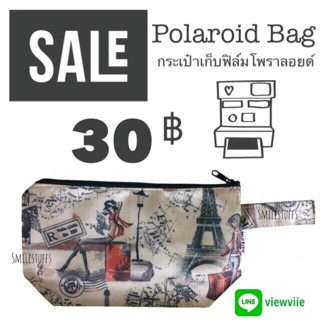 กระเป๋าเก็บฟิลม์โพลาลอยด์ Polaroid Bag for Instax Mini Film