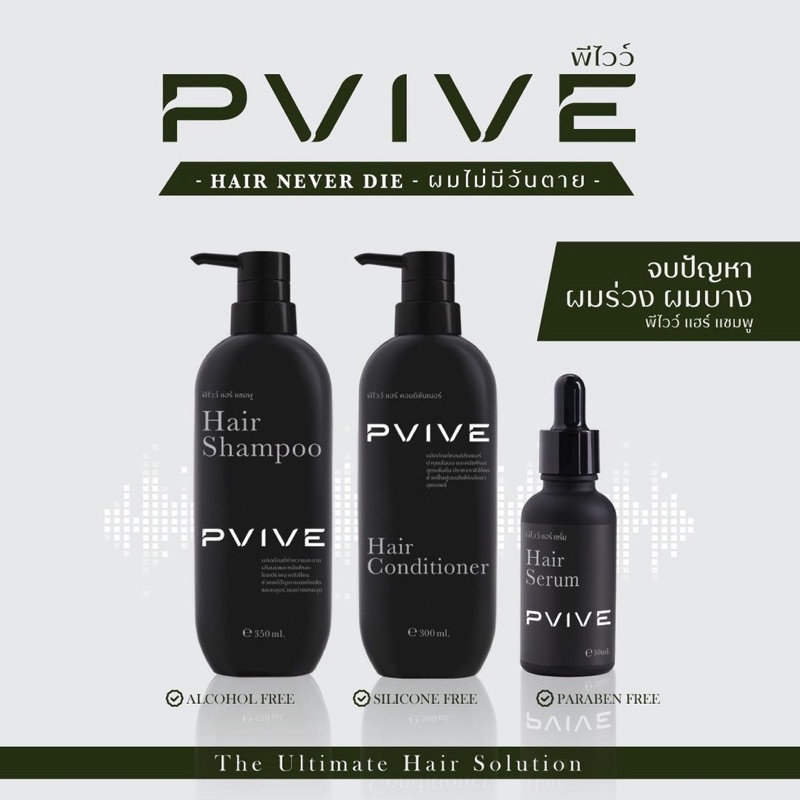 PVIVE แชมพูกำจัดรังแค