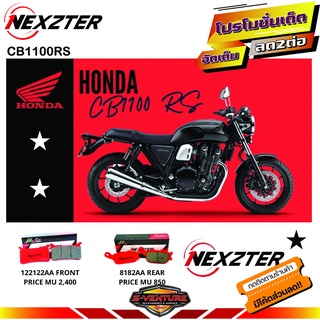 ผ้าเบรค Honda CB1100 RS Nexzter