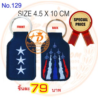 พวงกุญแจ ปัก ยศ พลอากาศโท ทหารอากาศ RTAF RANK KEY CHAIN ราคาพิเศษมาก ชิ้นละ 79 บาท งานสวย No.129 / DEEDEE2PAKCOM