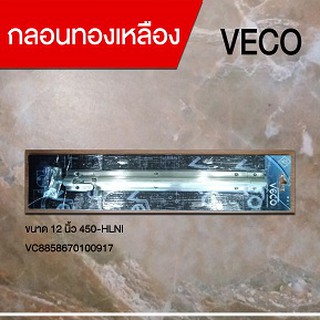 กลอนทองเหลือง 12 นิ้ว 450-HLNI VECO (VC8858670100917)