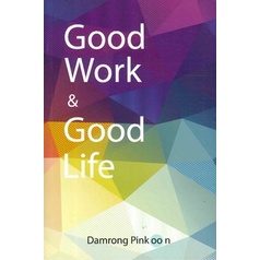 Good work & Good life