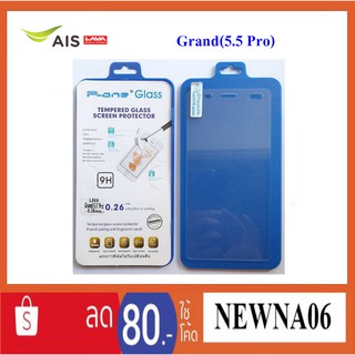 ฟีล์มกระจก(กันแตก) Ais Lava Grand (5.5 Pro)